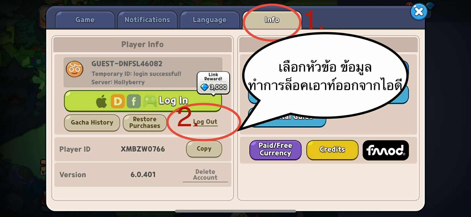 Step Image