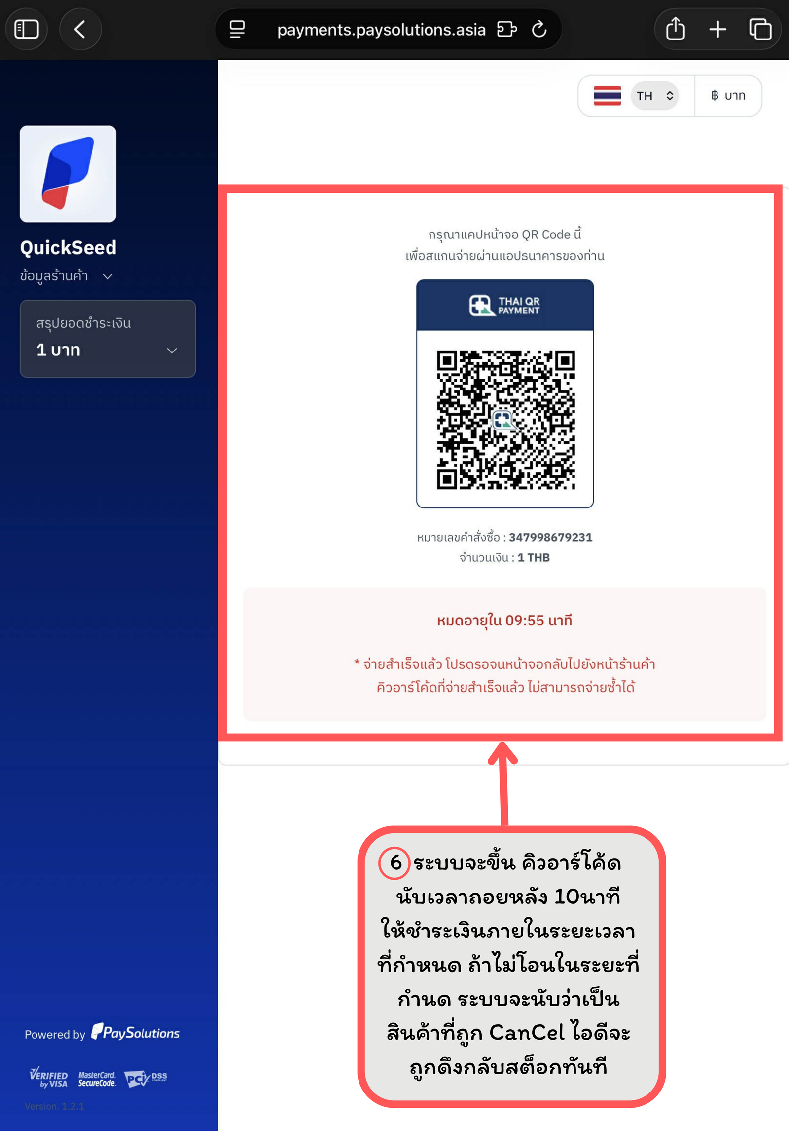 Step Image
