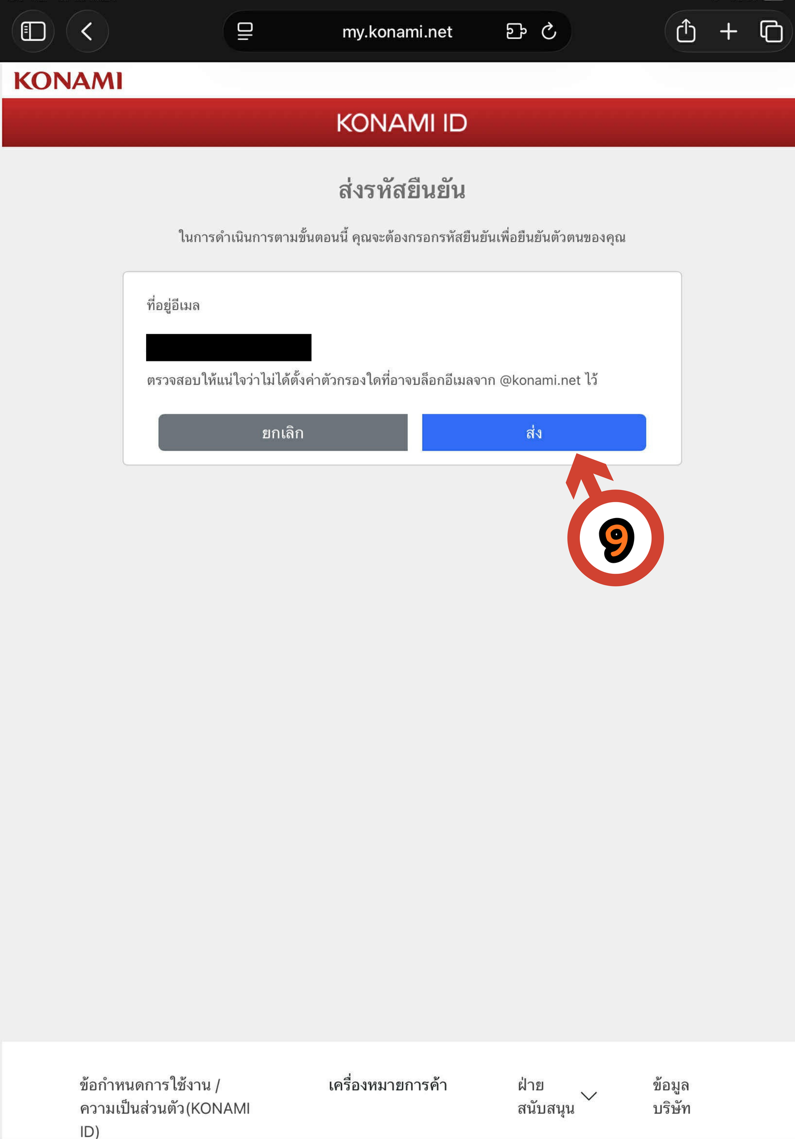 Step Image