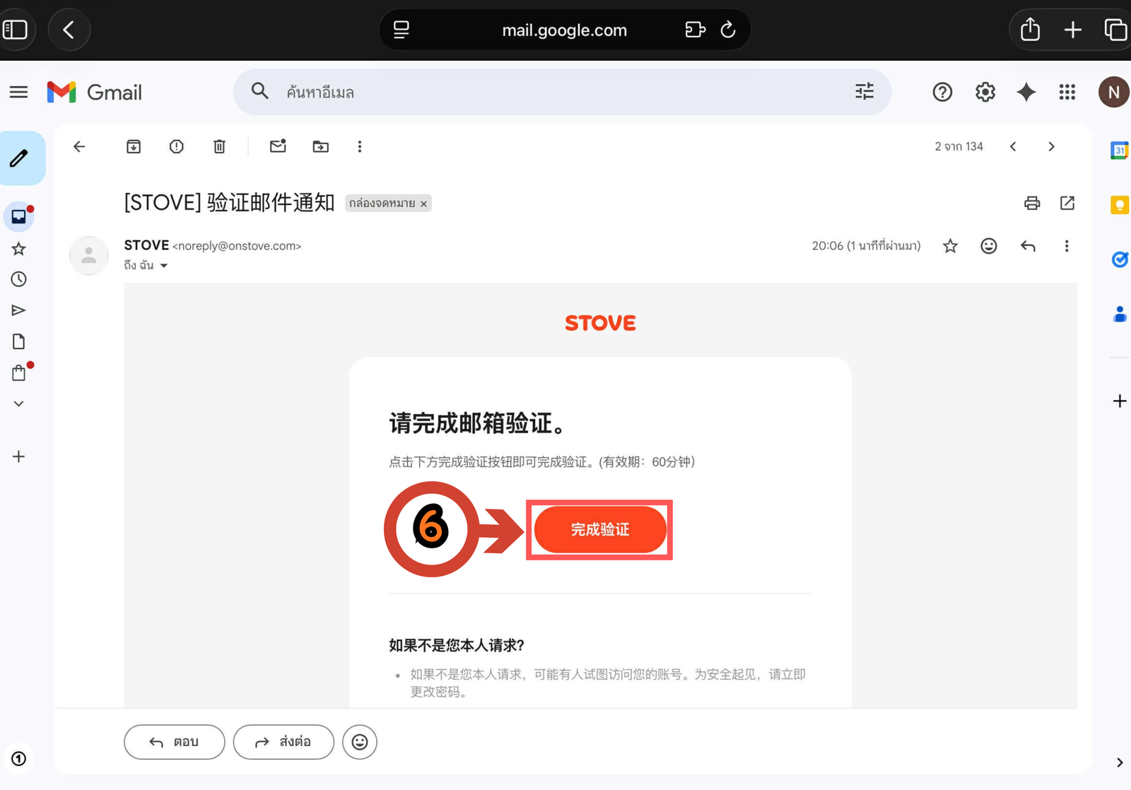 Step Image
