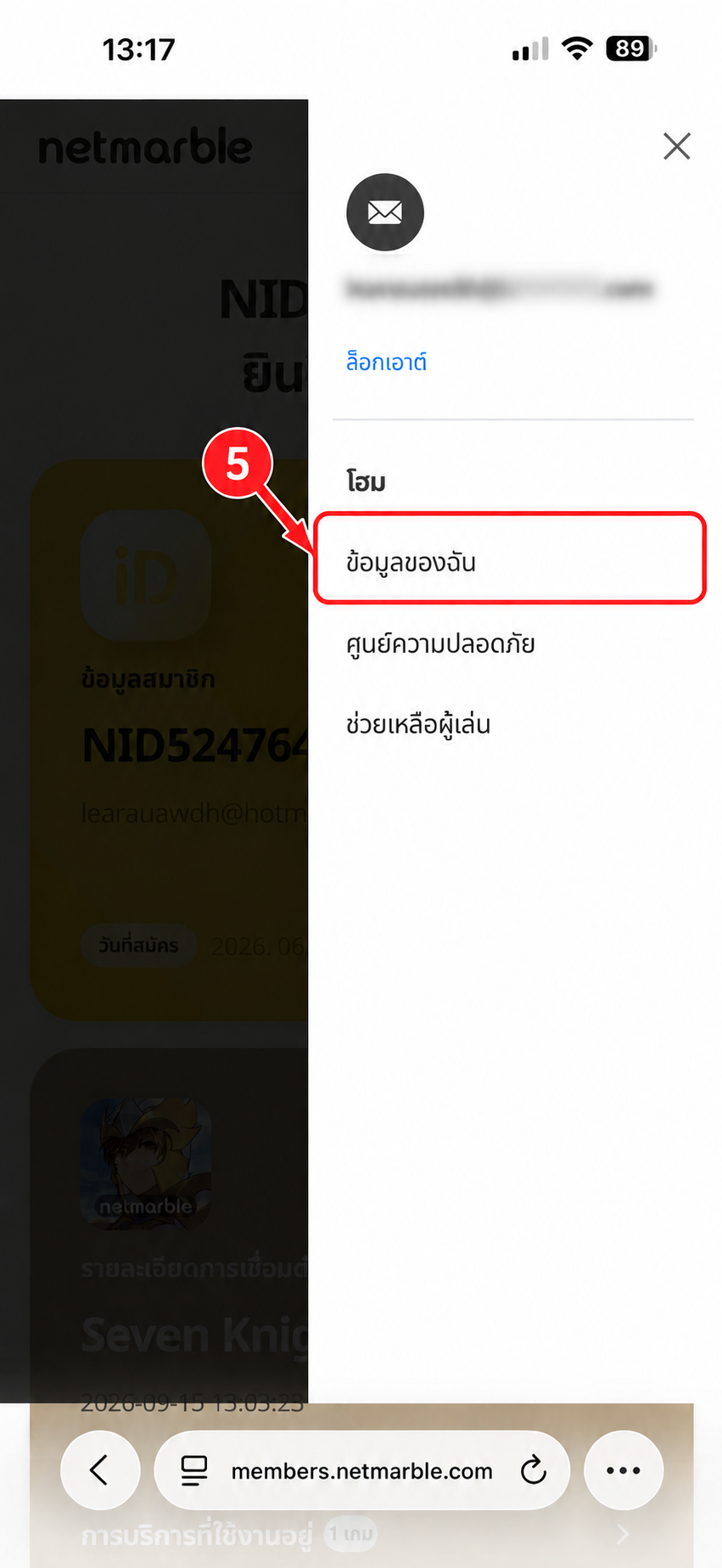Step Image