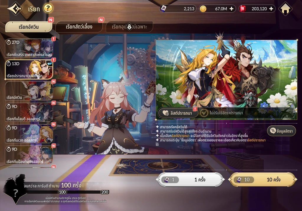Gallery Thumbnail